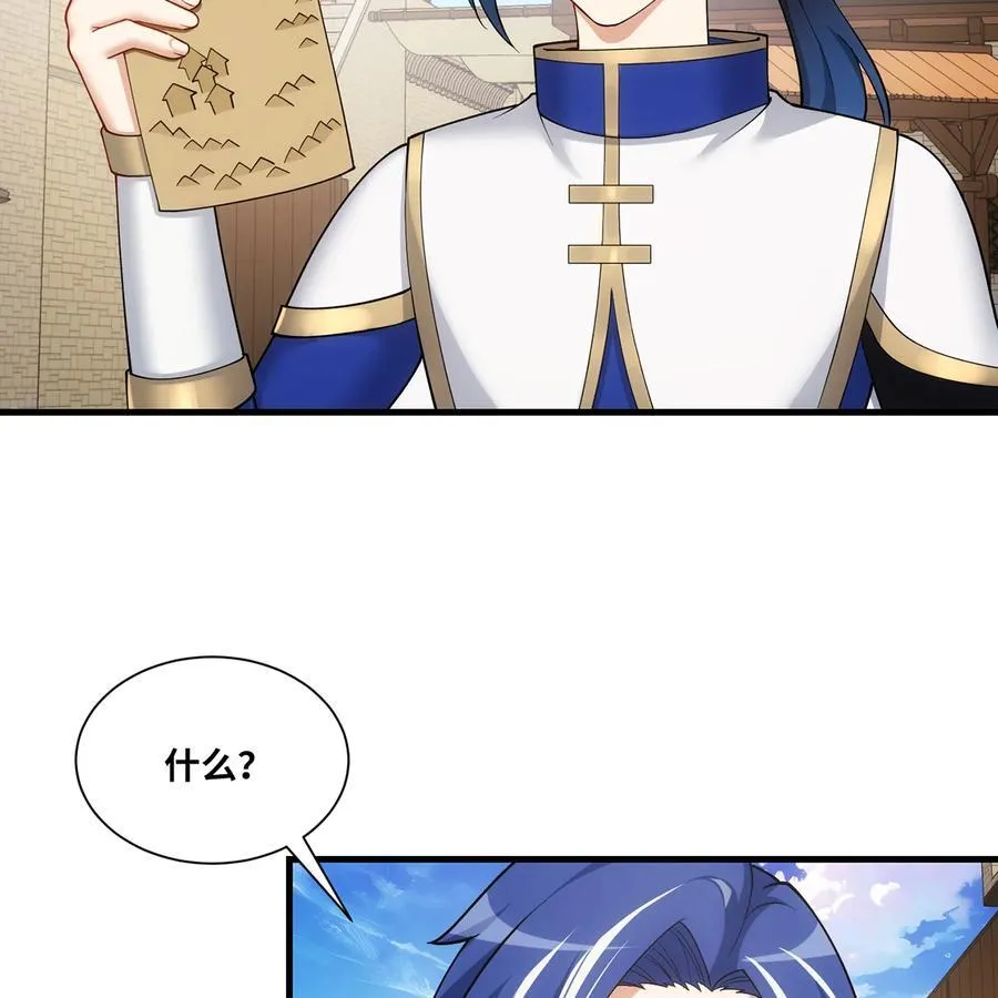 170回 新的冒险 第74页