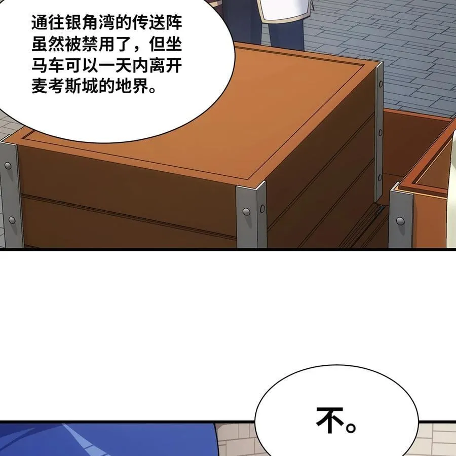 170回 新的冒险 第79页