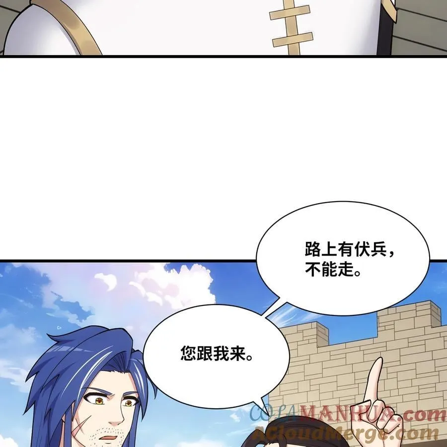 170回 新的冒险 第81页