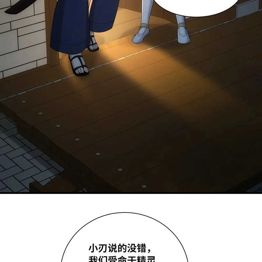 170回 新的冒险 第87页