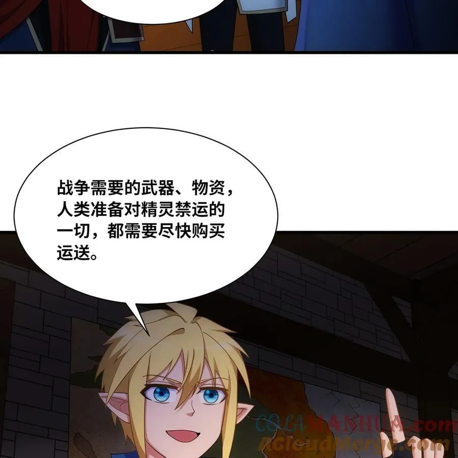 170回 新的冒险 第89页