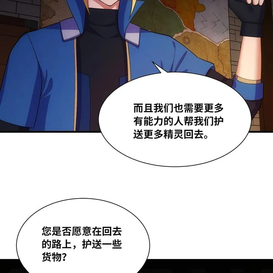 170回 新的冒险 第90页