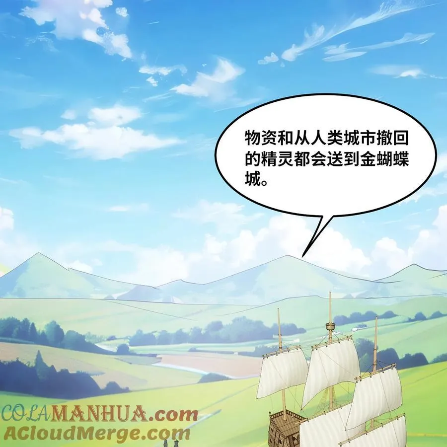 170回 新的冒险 第97页