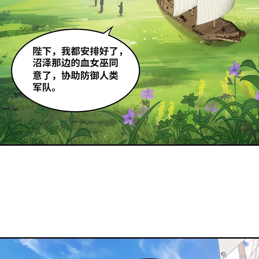 170回 新的冒险 第98页