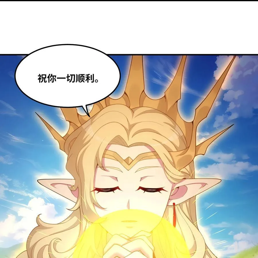 170回 新的冒险 第100页