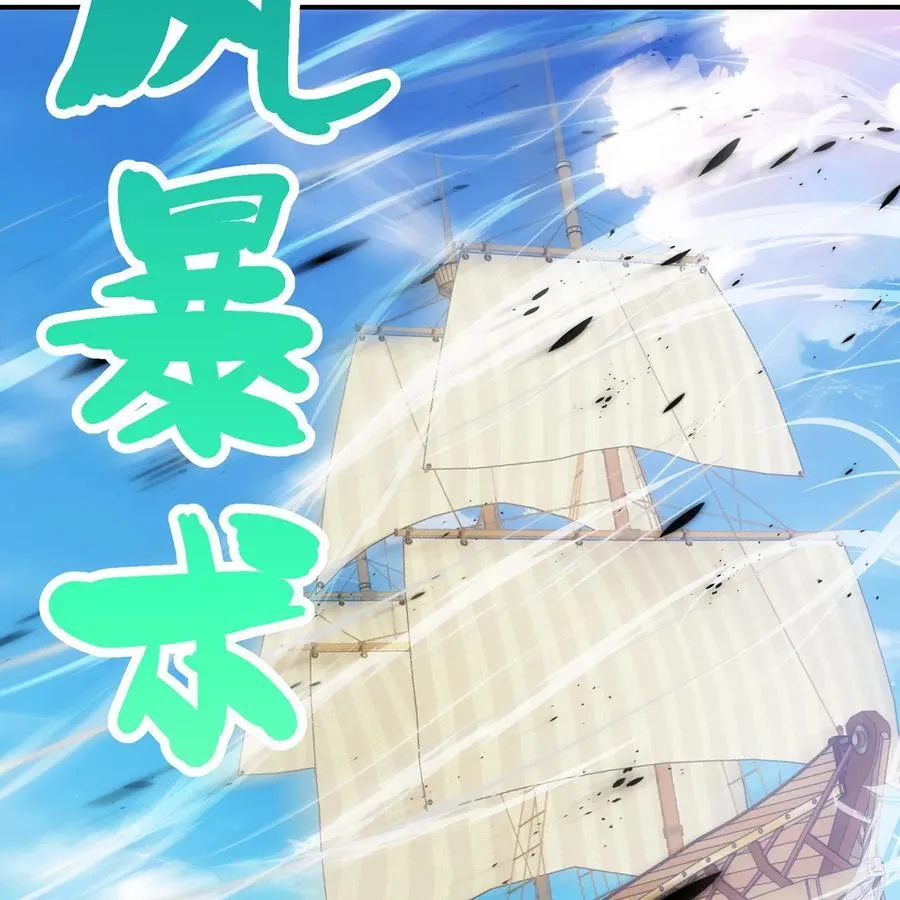 170回 新的冒险 第104页