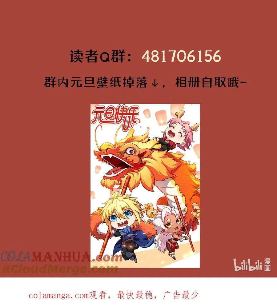 170回 新的冒险 第113页