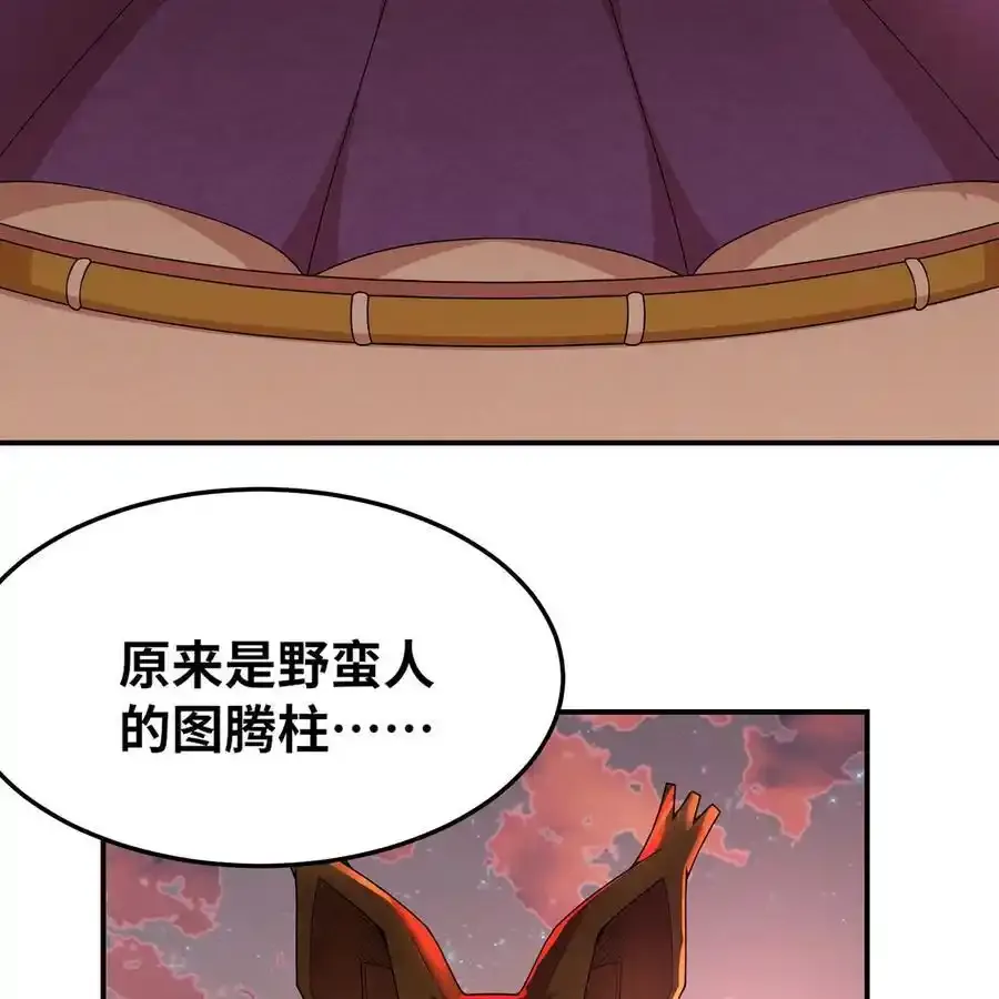 171回 野蛮人-卡莉 第12页
