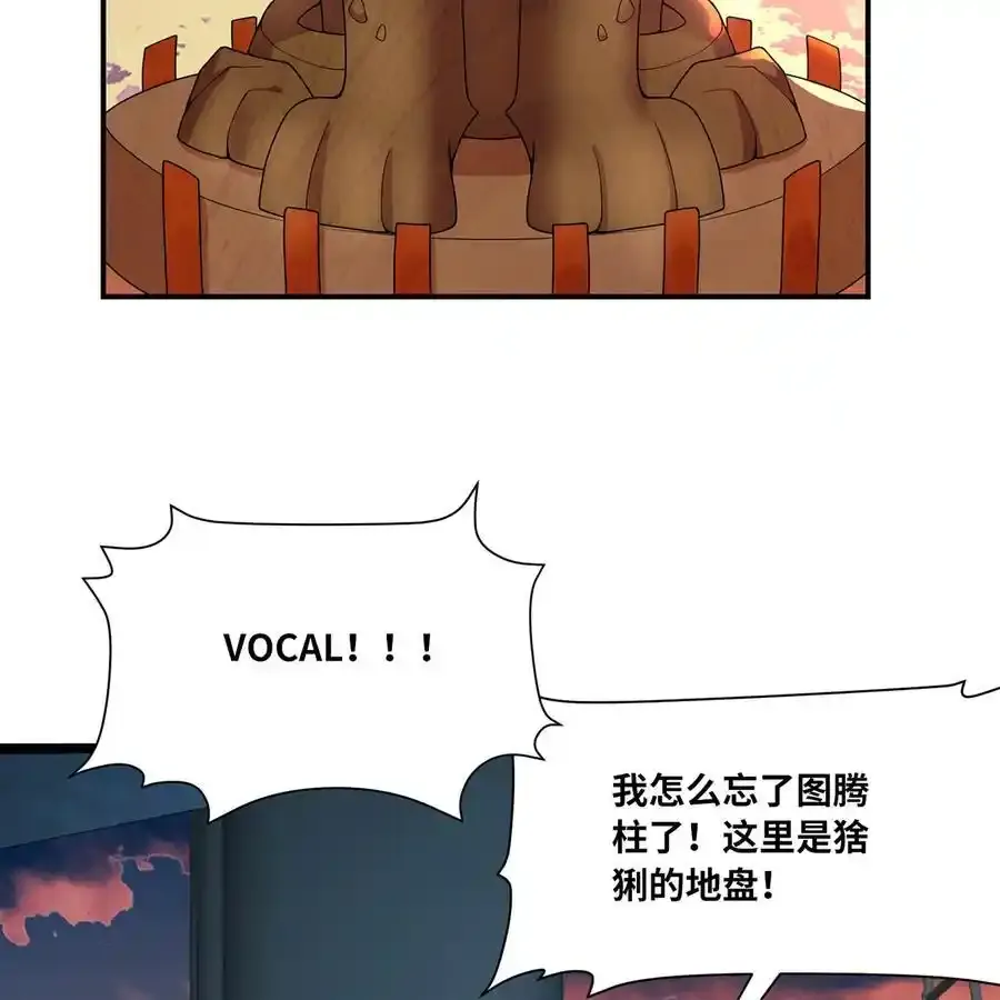 171回 野蛮人-卡莉 第14页