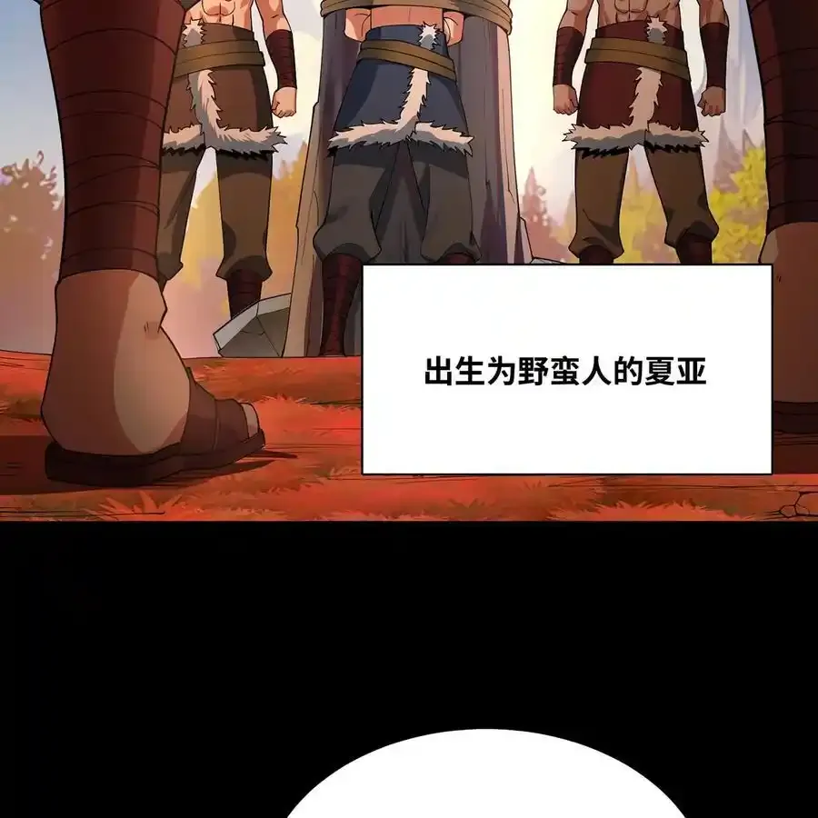 171回 野蛮人-卡莉 第41页
