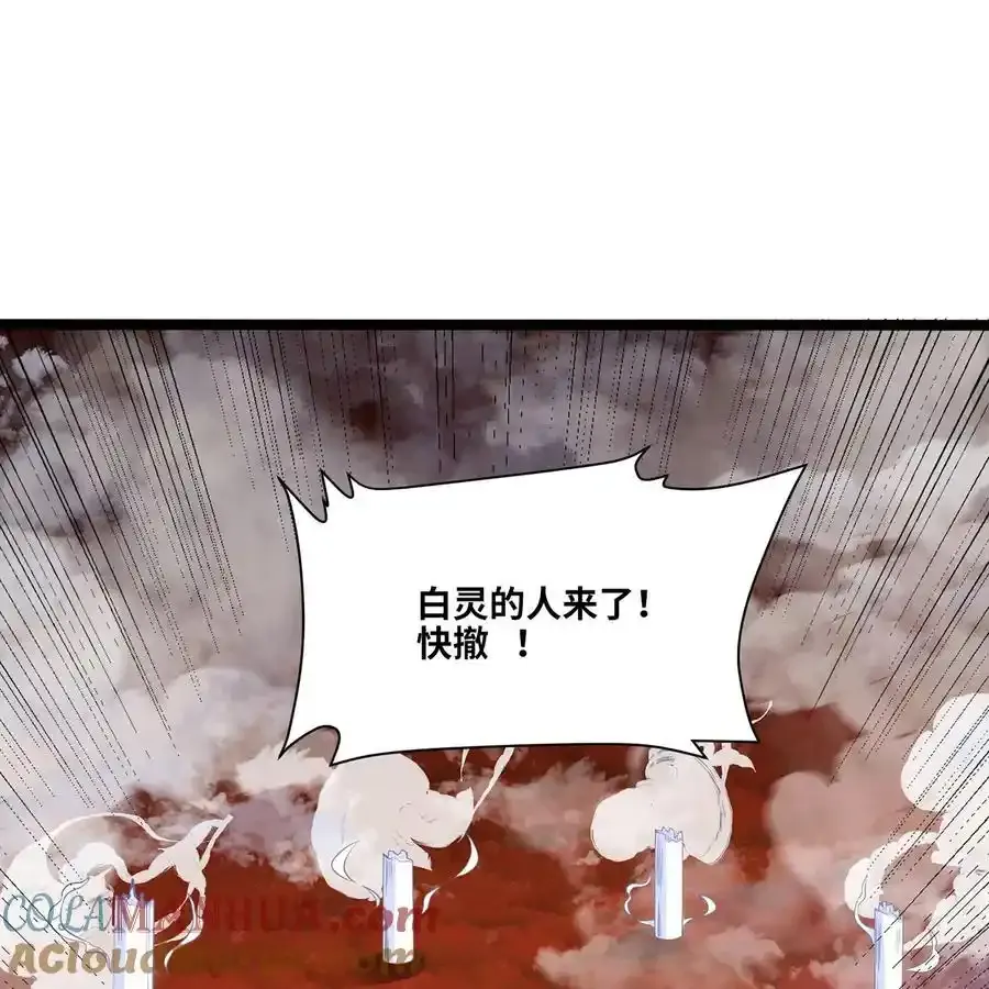 171回 野蛮人-卡莉 第67页