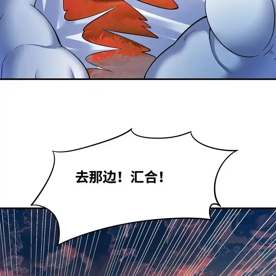 171回 野蛮人-卡莉 第87页