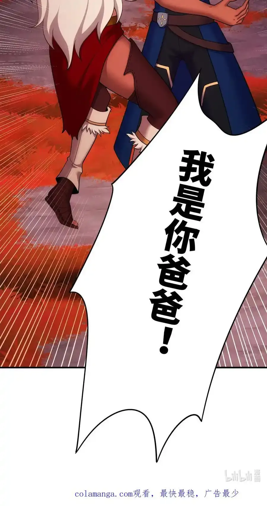 171回 野蛮人-卡莉 第99页
