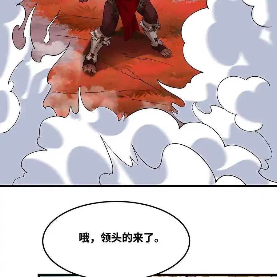 172回 我是你的爸爸 第4页