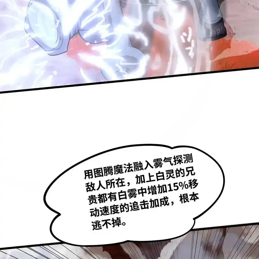 172回 我是你的爸爸 第12页