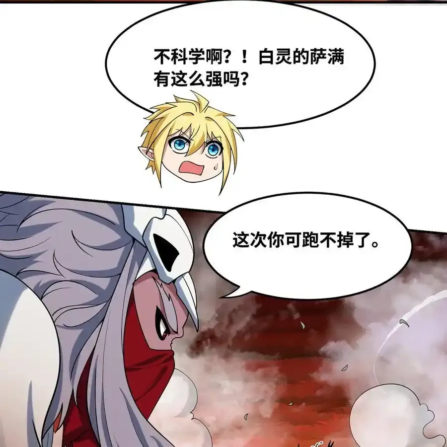 172回 我是你的爸爸 第36页