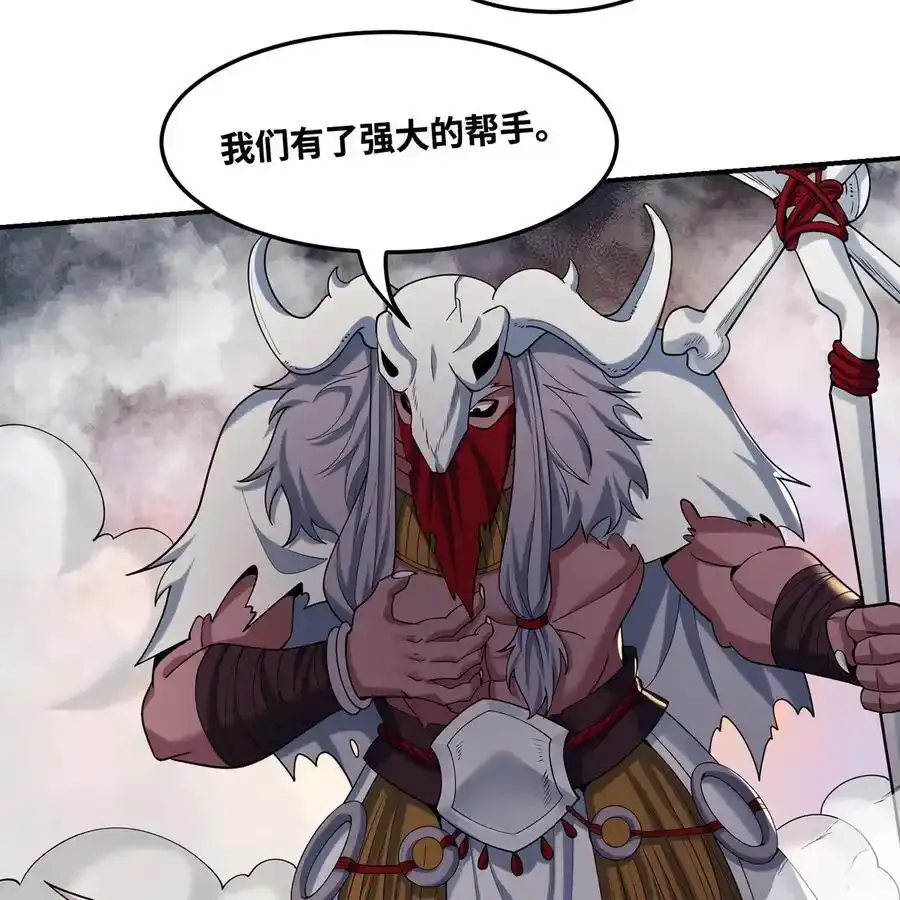 172回 我是你的爸爸 第38页