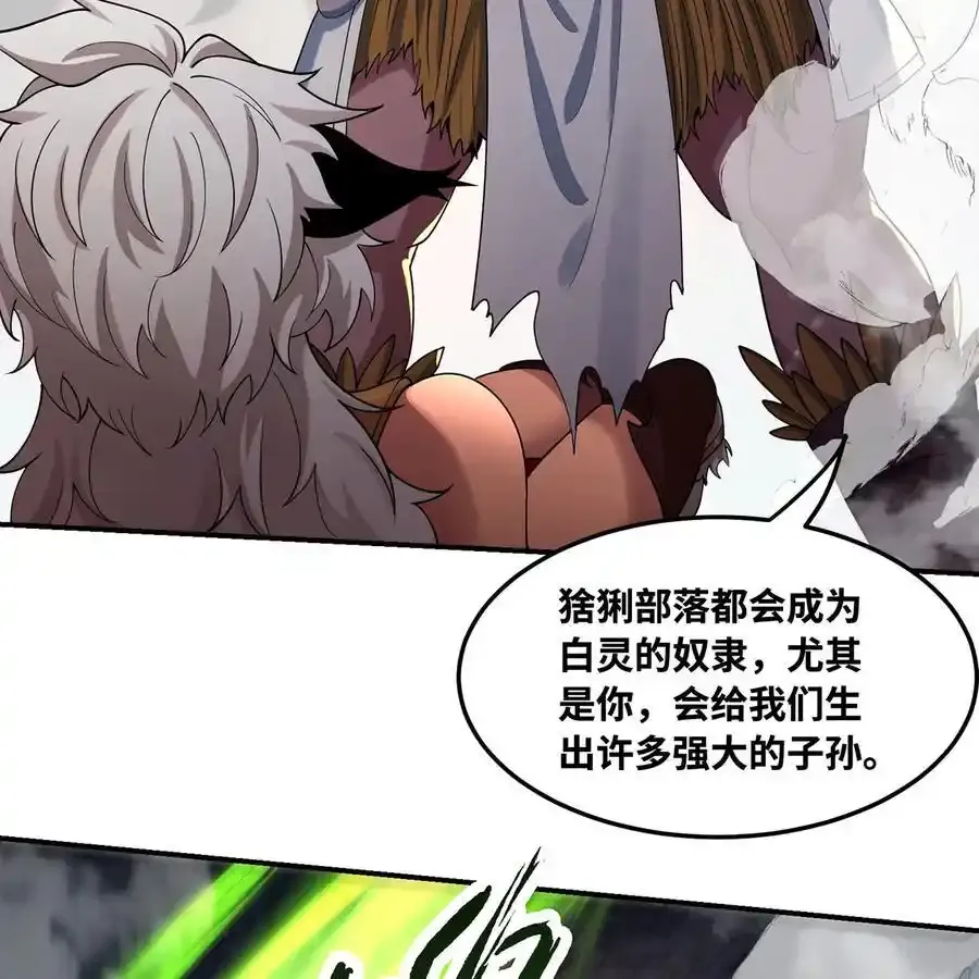 172回 我是你的爸爸 第39页