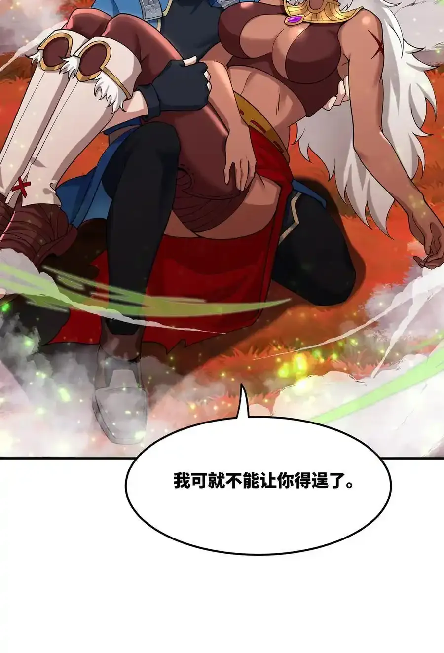 172回 我是你的爸爸 第43页