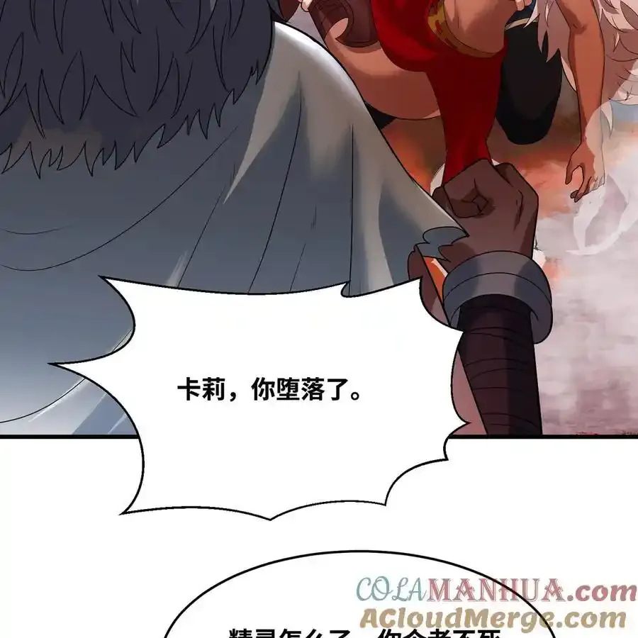 172回 我是你的爸爸 第45页