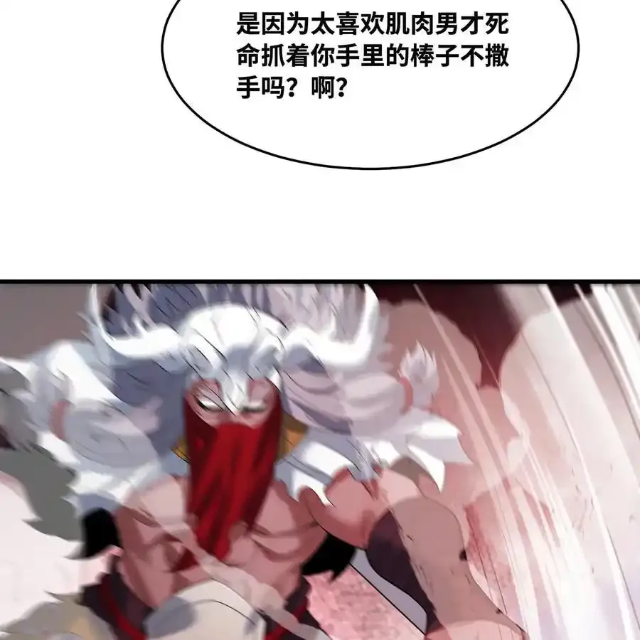 172回 我是你的爸爸 第47页