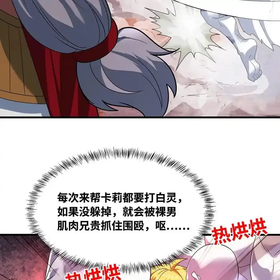 172回 我是你的爸爸 第56页
