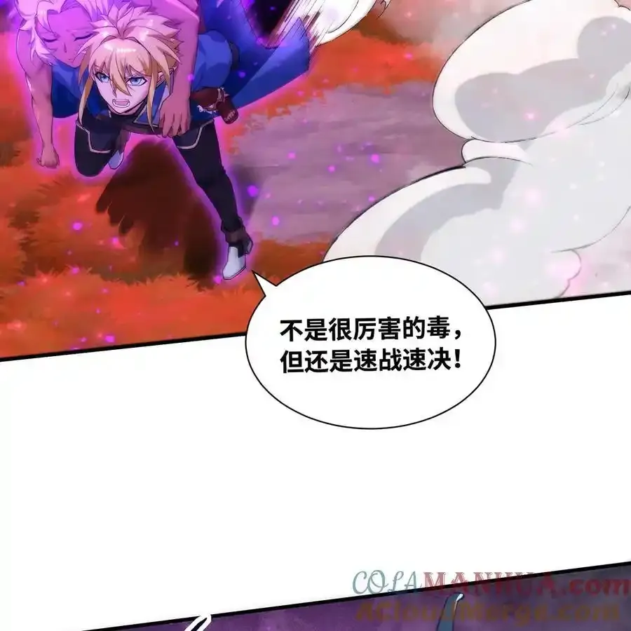 172回 我是你的爸爸 第69页