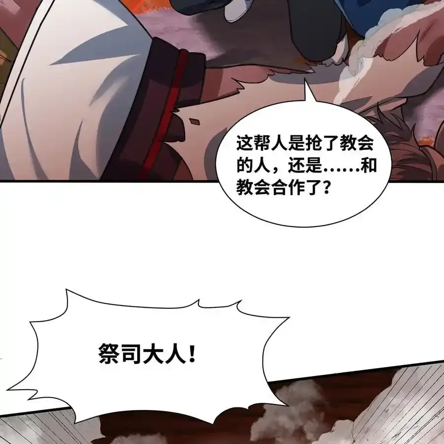 172回 我是你的爸爸 第80页
