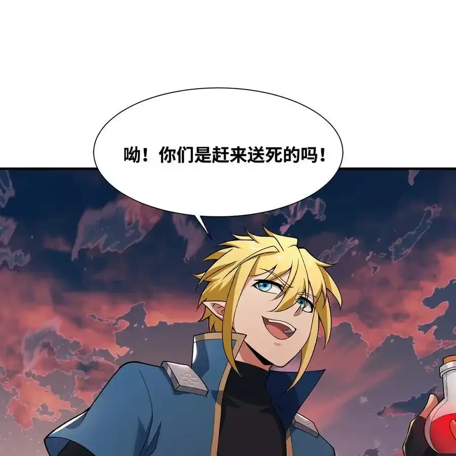 172回 我是你的爸爸 第83页
