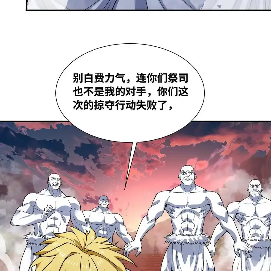 172回 我是你的爸爸 第87页