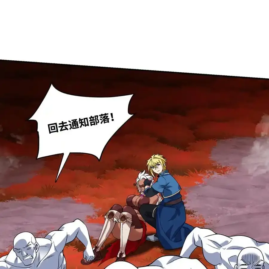 172回 我是你的爸爸 第90页