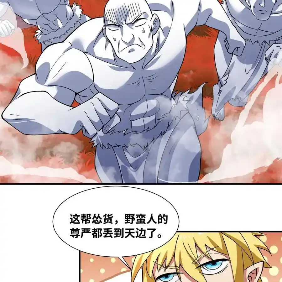 172回 我是你的爸爸 第91页