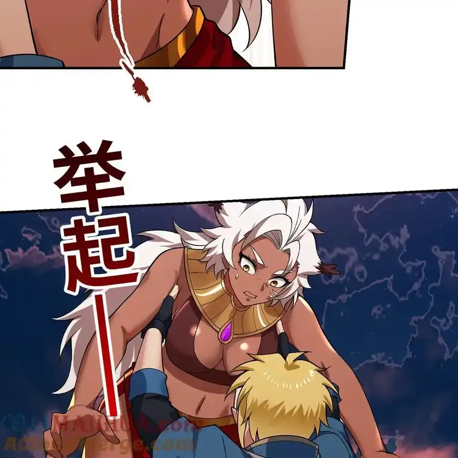 172回 我是你的爸爸 第97页