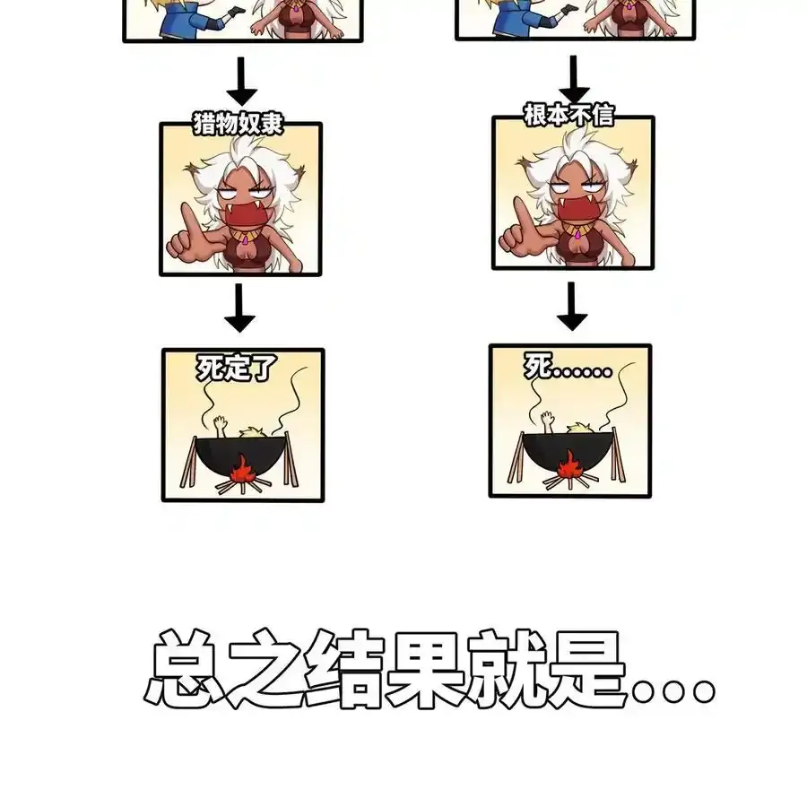 172回 我是你的爸爸 第104页
