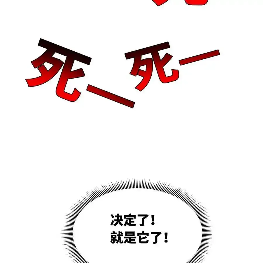 172回 我是你的爸爸 第106页