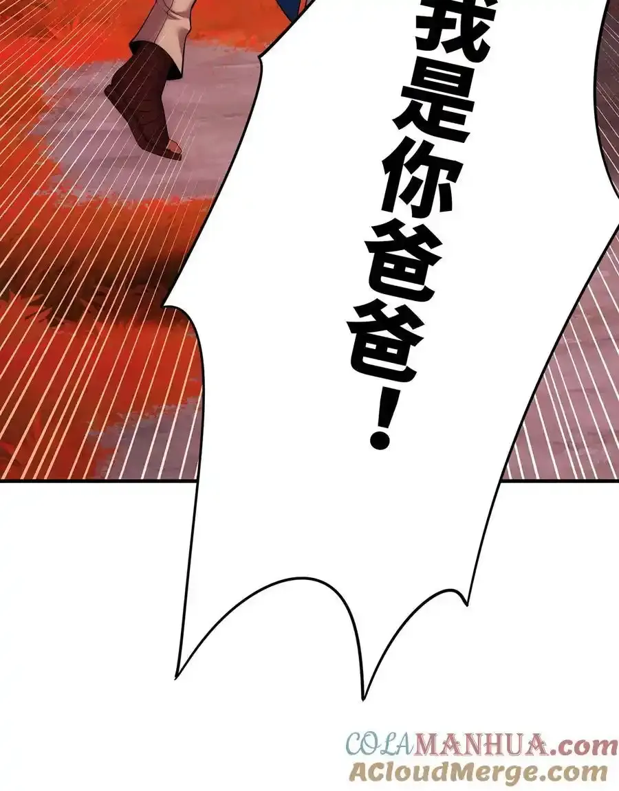 172回 我是你的爸爸 第109页