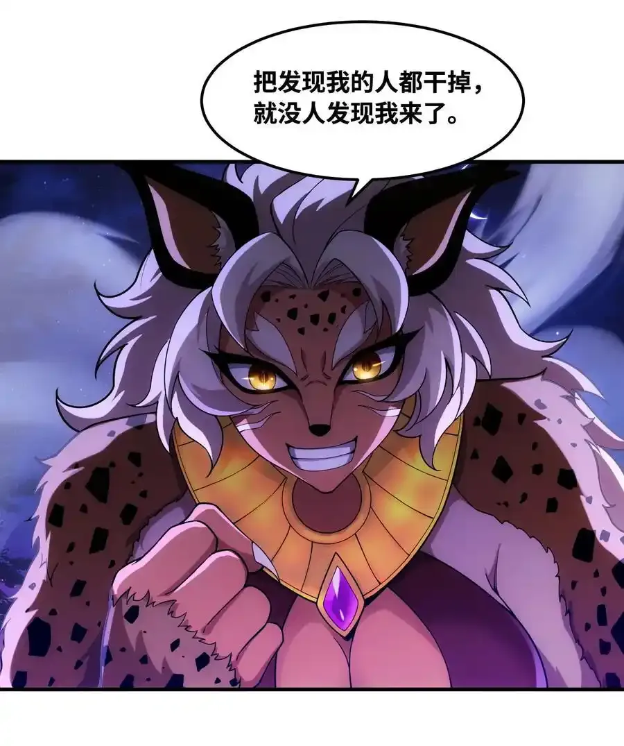 172回 我是你的爸爸 第111页