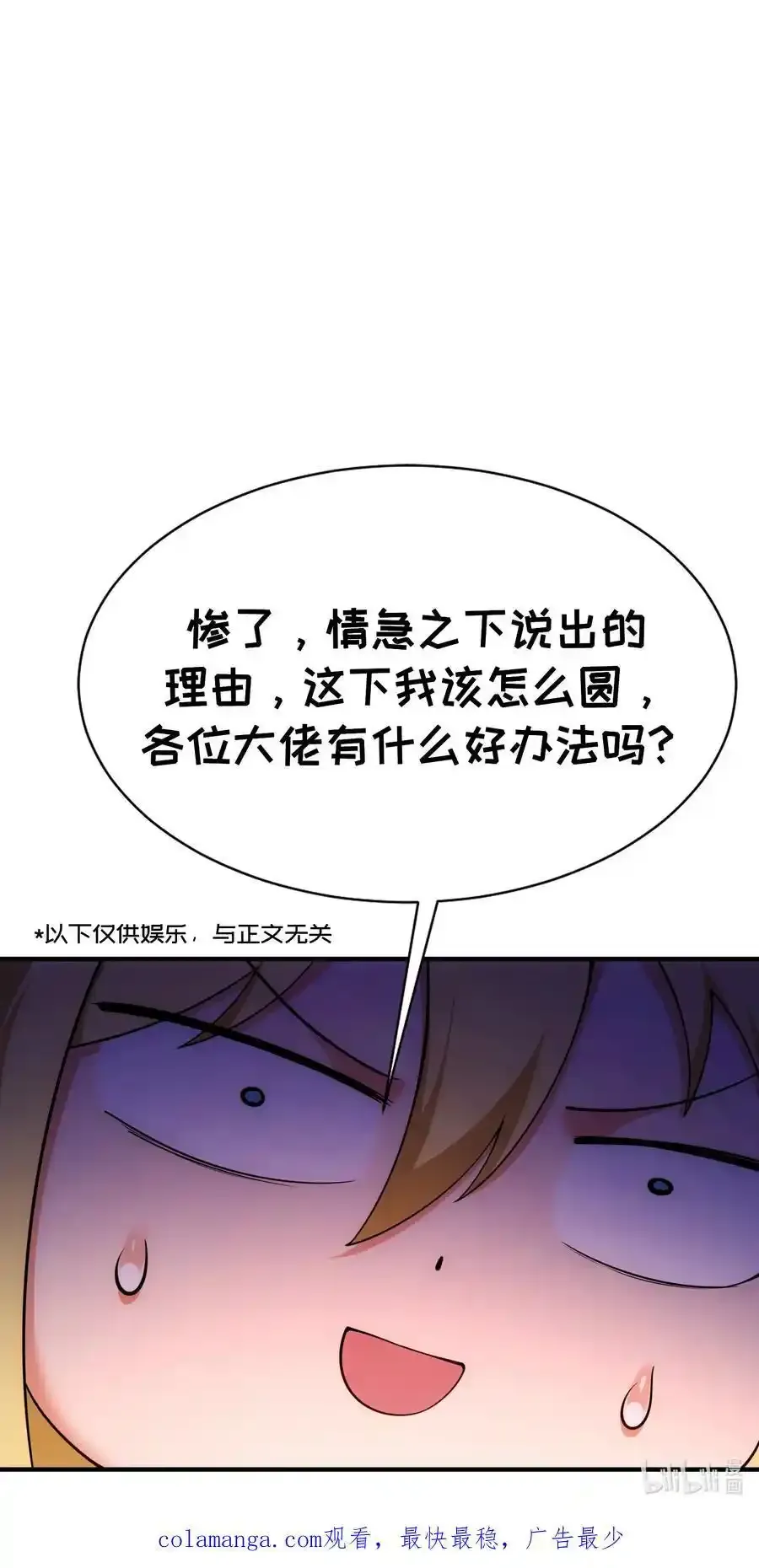 172回 我是你的爸爸 第112页