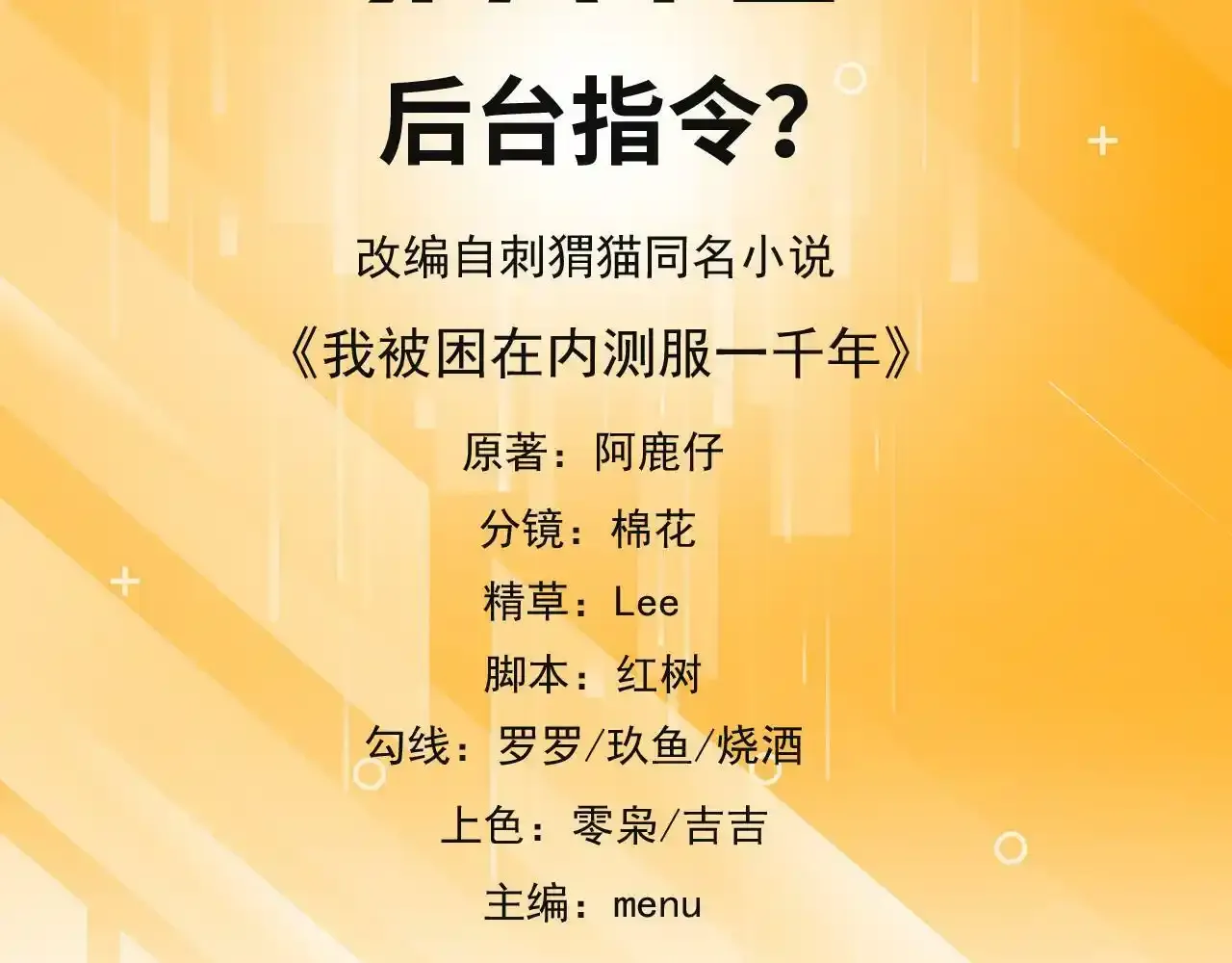 80回-后台指令 第5页