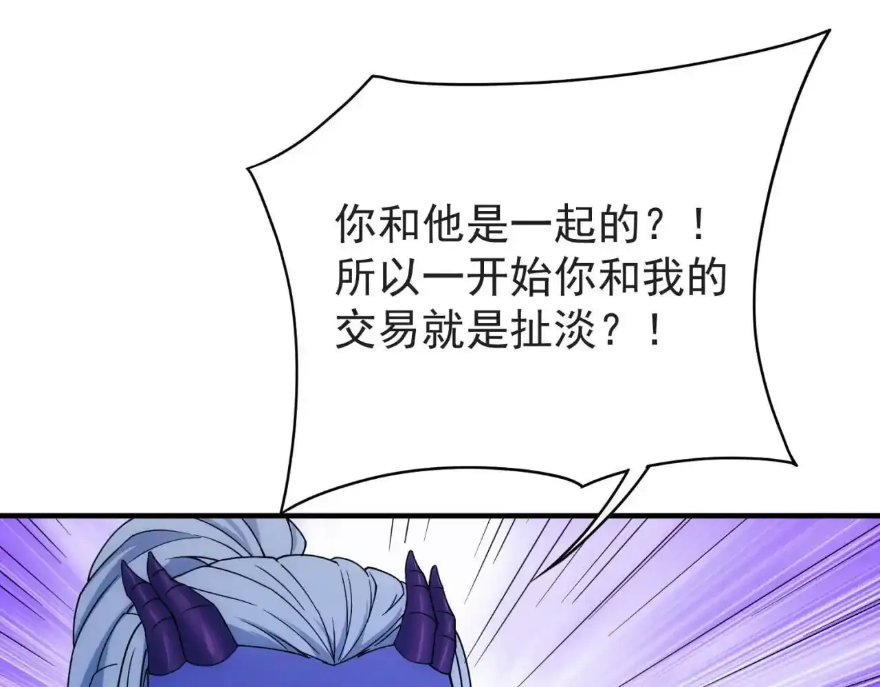 80回-后台指令 第17页