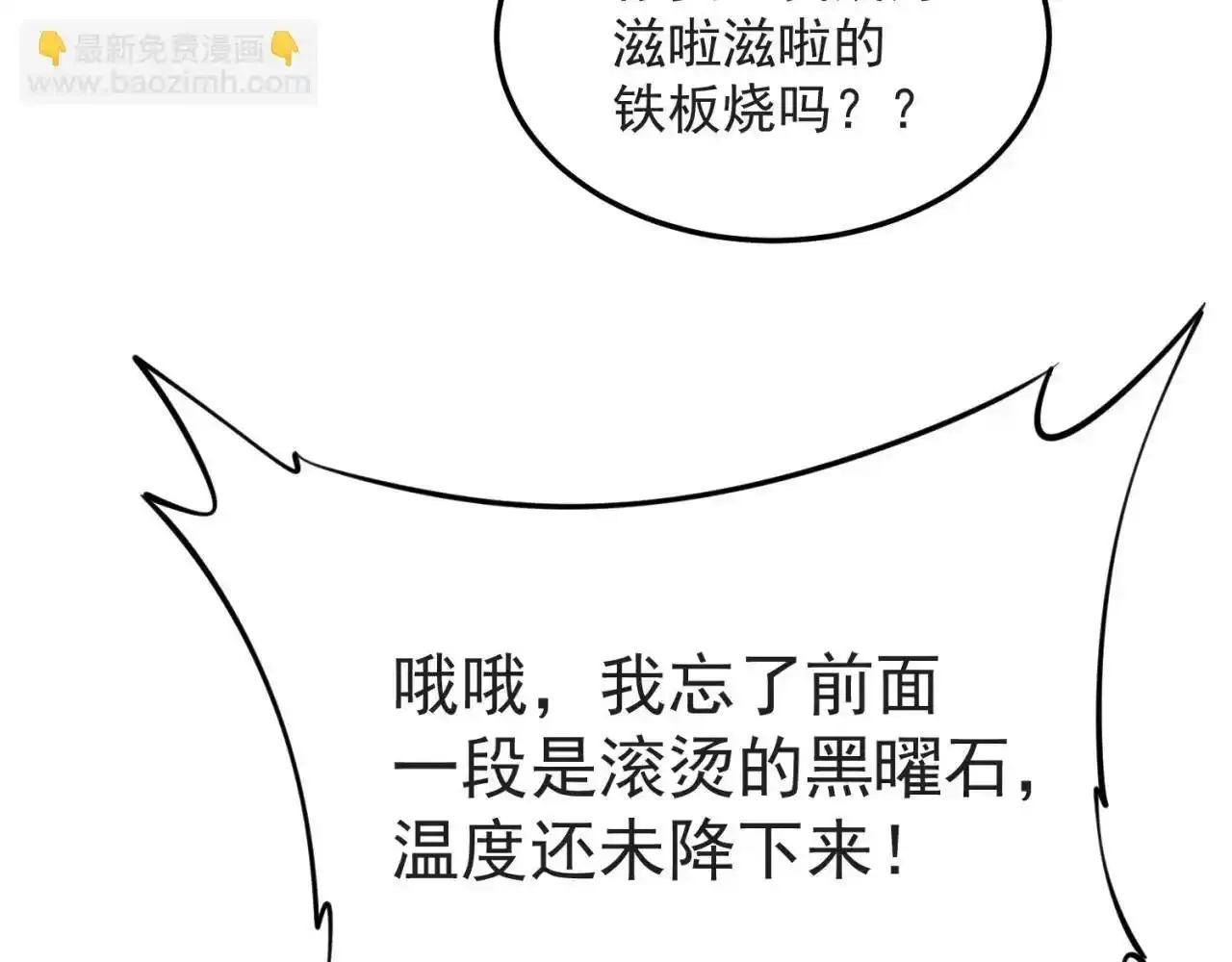 80回-后台指令 第82页