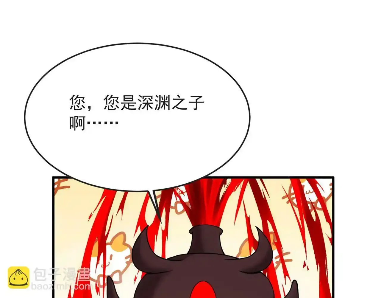 80回-后台指令 第138页