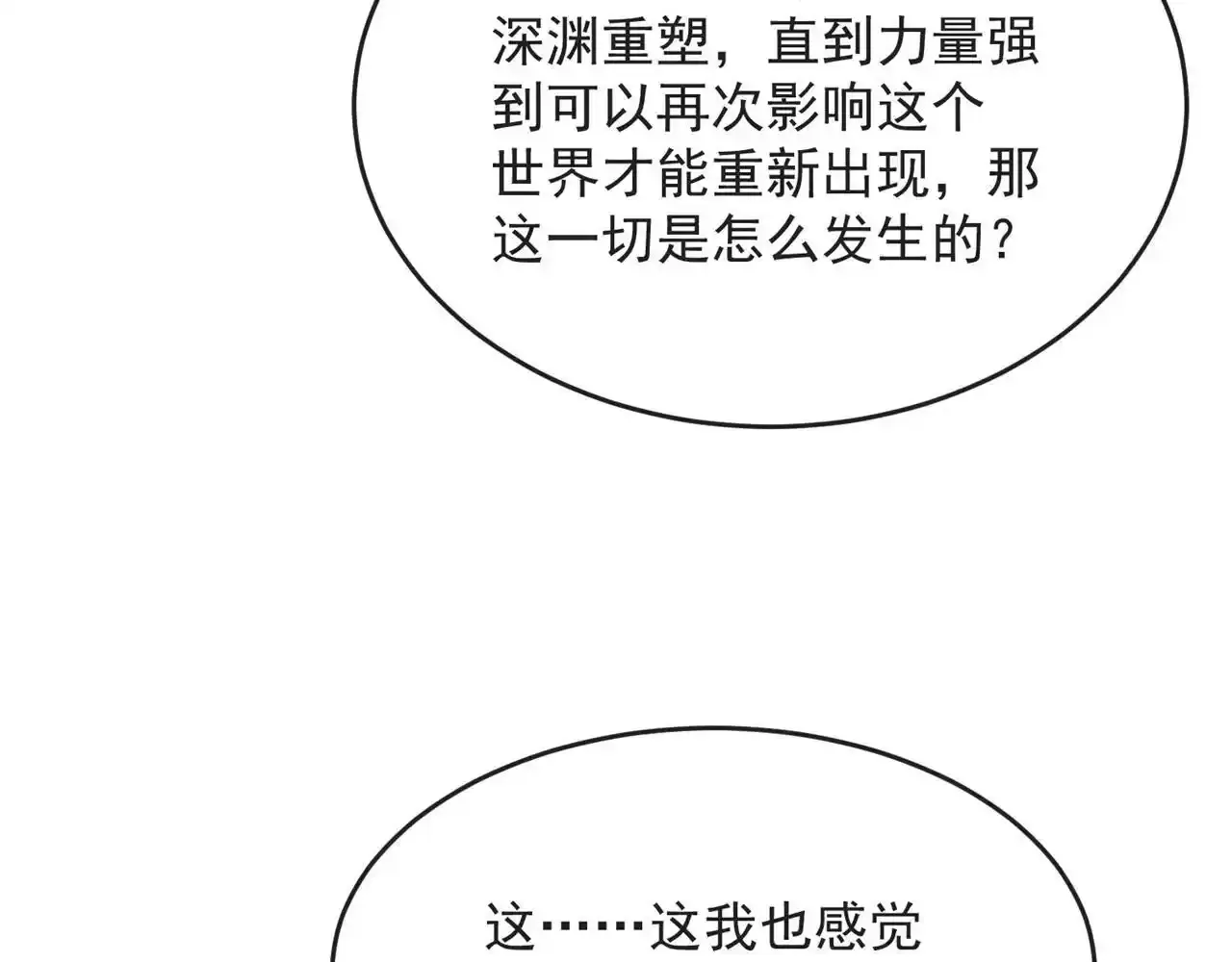 80回-后台指令 第158页