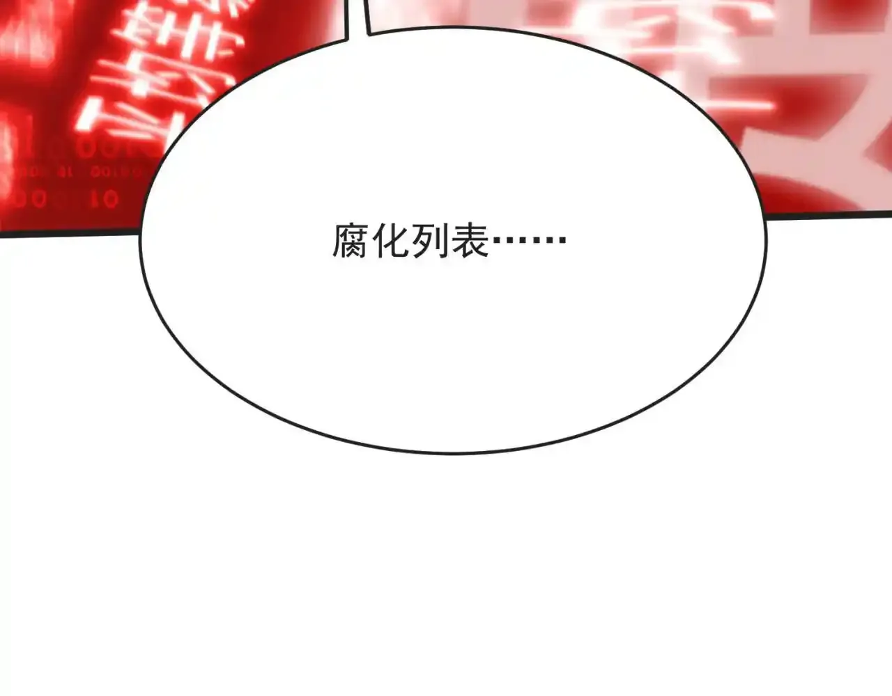 80回-后台指令 第185页