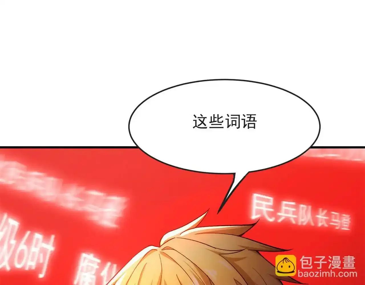 80回-后台指令 第187页