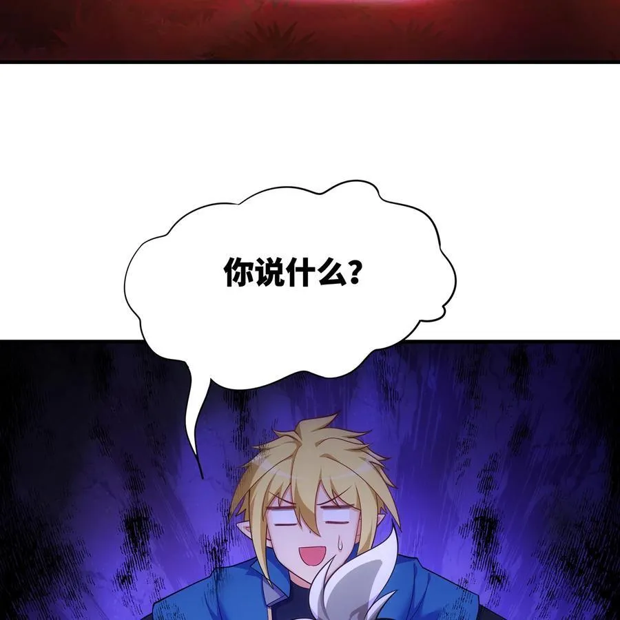 173回 夜探白灵部落 第8页