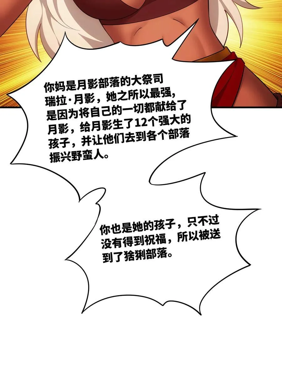 173回 夜探白灵部落 第11页