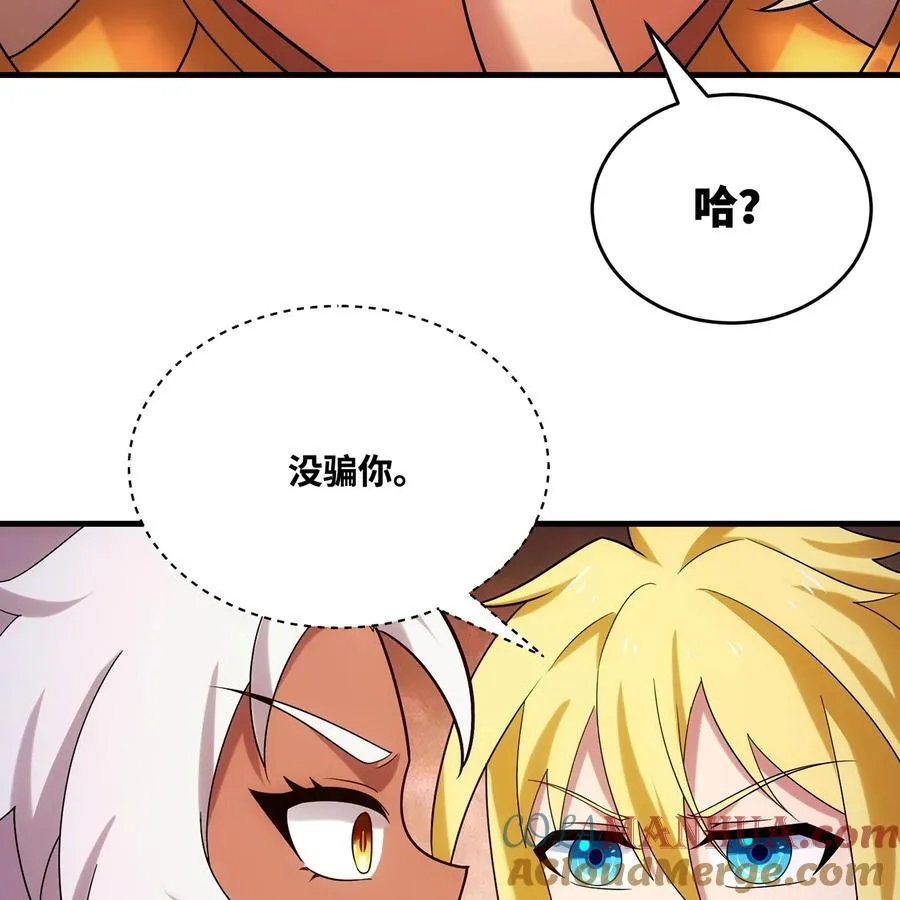 173回 夜探白灵部落 第13页