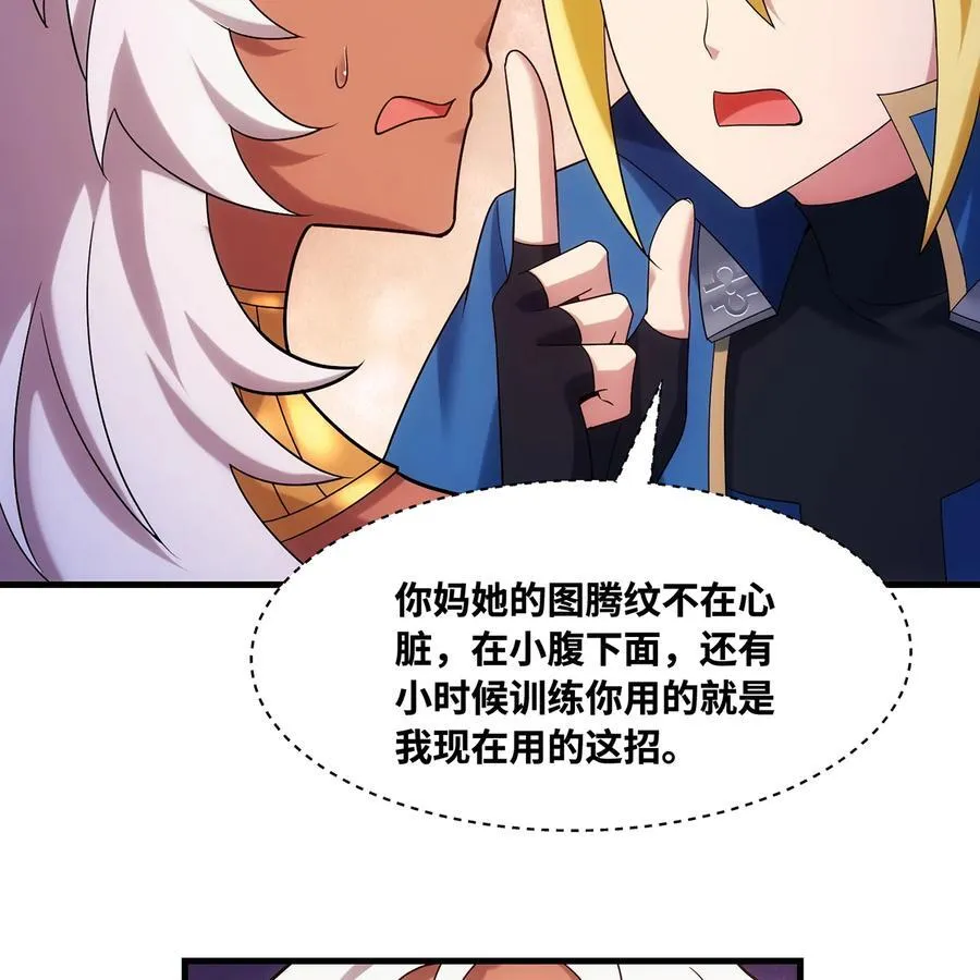 173回 夜探白灵部落 第14页