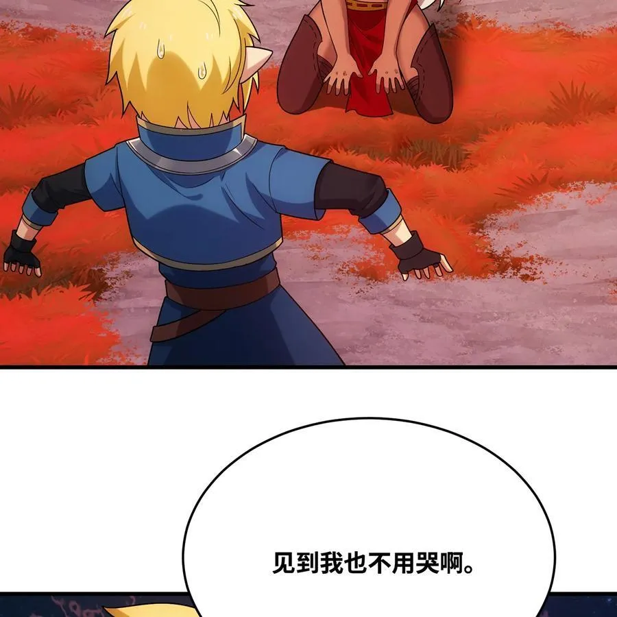 173回 夜探白灵部落 第18页